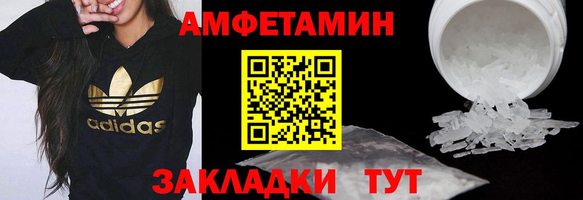 АМФЕТАМИН Розовый  АМФЕТАМИН  Гусь-Хрустальный  Вход с VPN 