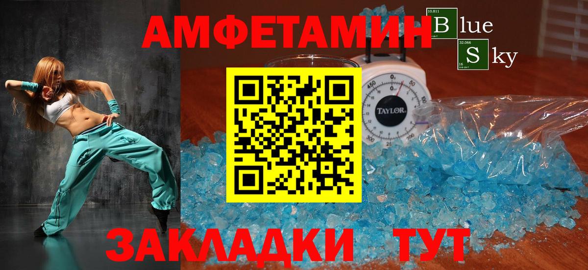 Amphetamine VHQ Гусь-Хрустальный