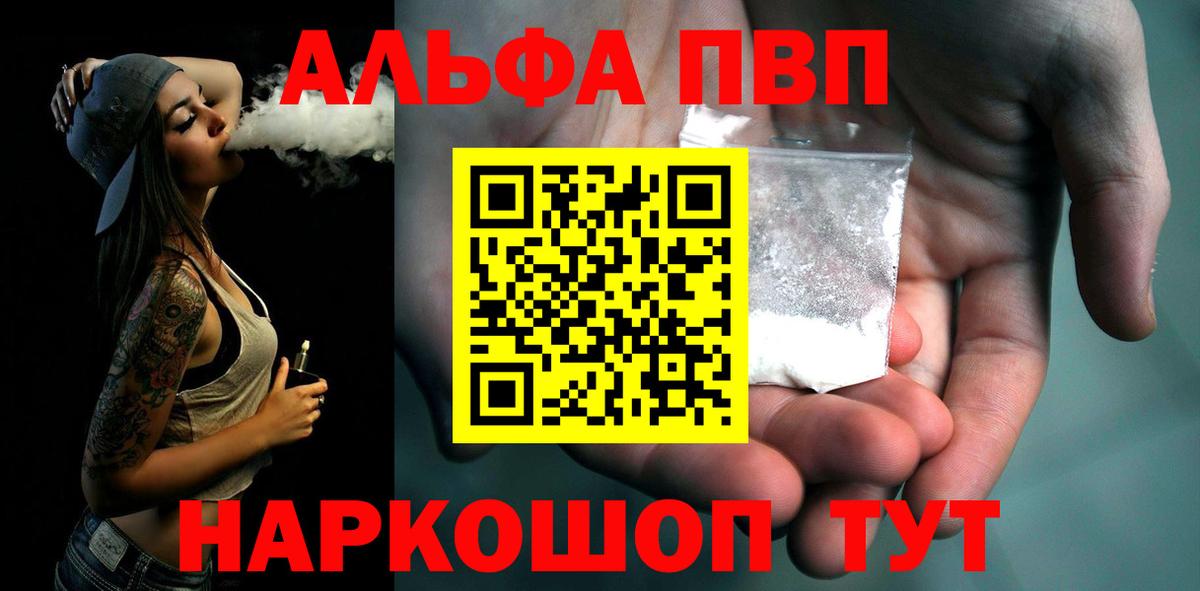 A PVP крисы CK  Alpha PVP Crystall  Вход с VPN  Гусь-Хрустальный 