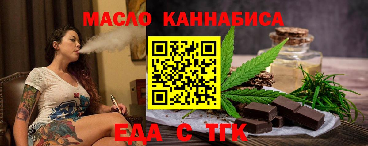 Гусь-Хрустальный  Еда ТГК марихуана  Вход с VPN 