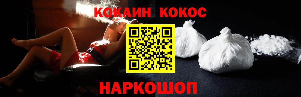 КОКАИН FishScale Гусь-Хрустальный