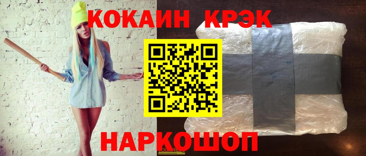 КОКАИН Боливия  COCAIN Fish Scale  Кокаин  Вход с VPN  Гусь-Хрустальный 