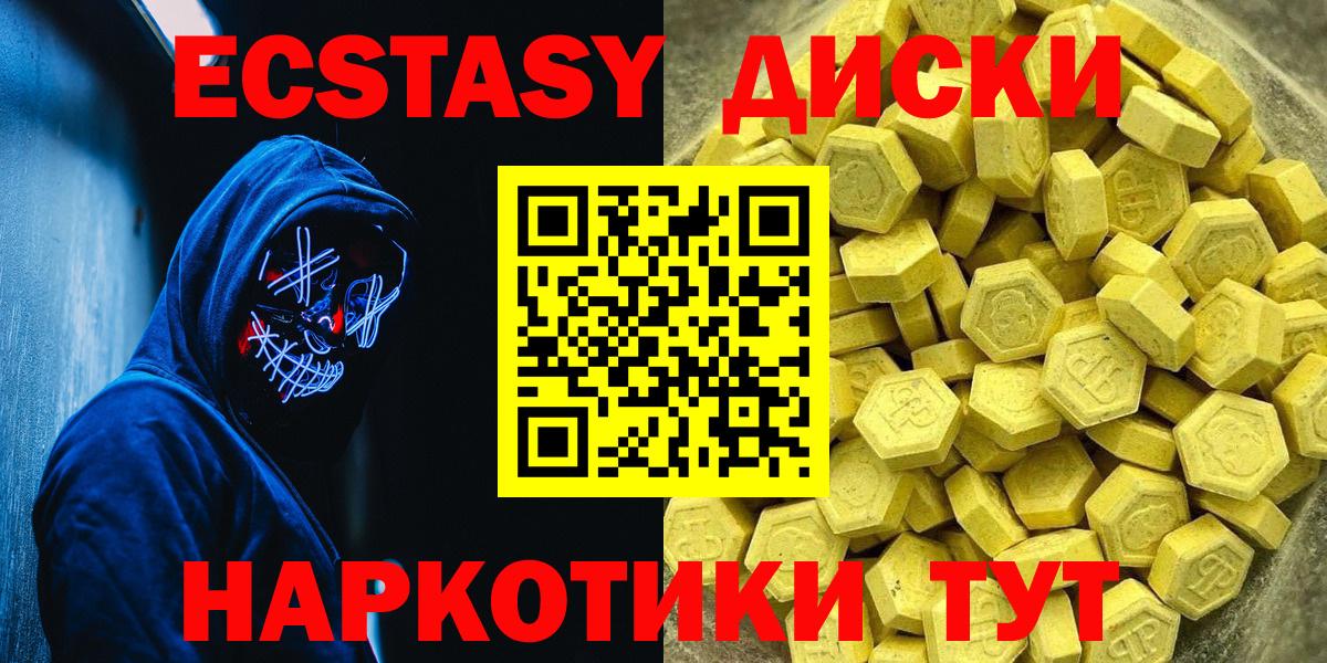 Экстази круглые  Вход с VPN  ЭКСТАЗИ TESLA  Гусь-Хрустальный 