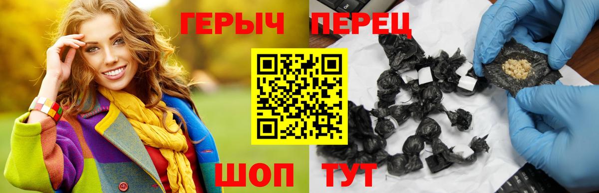 Героин VHQ  Вход с VPN  ГЕРОИН  Гусь-Хрустальный 