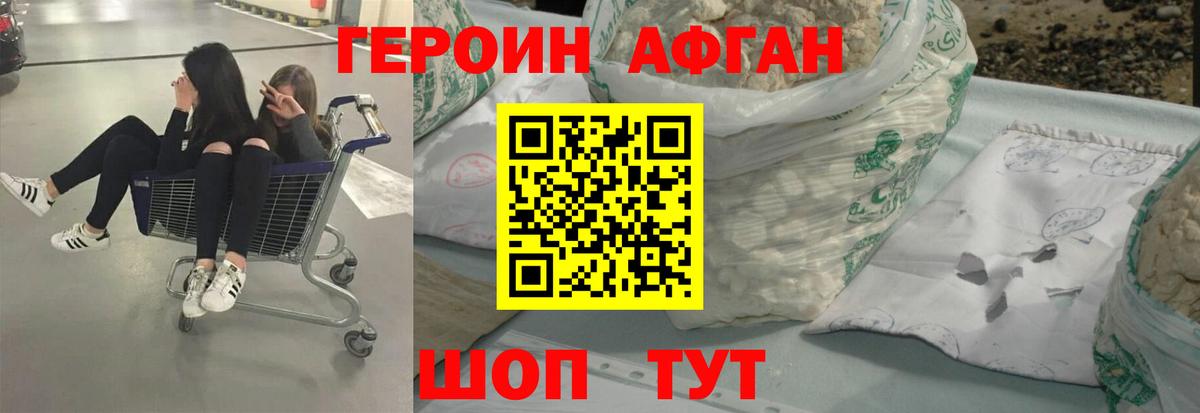 ГЕРОИН белый Гусь-Хрустальный