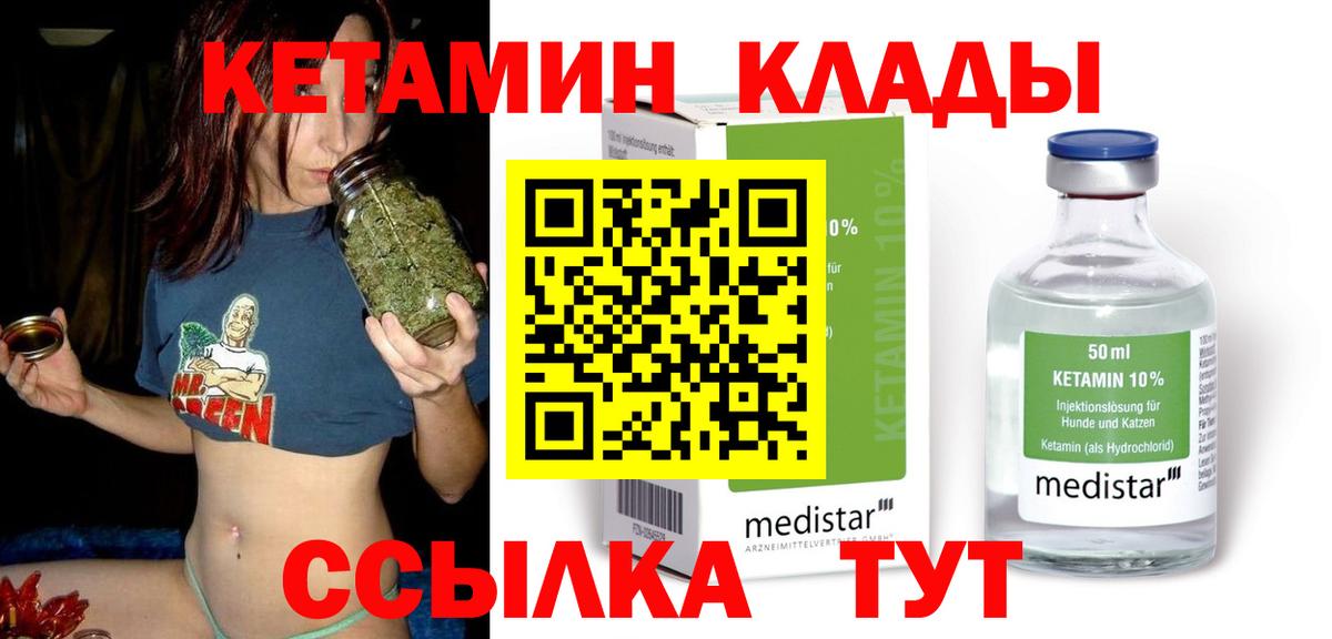КЕТАМИН ketamine  Кетамин VHQ  Вход с VPN  Гусь-Хрустальный 