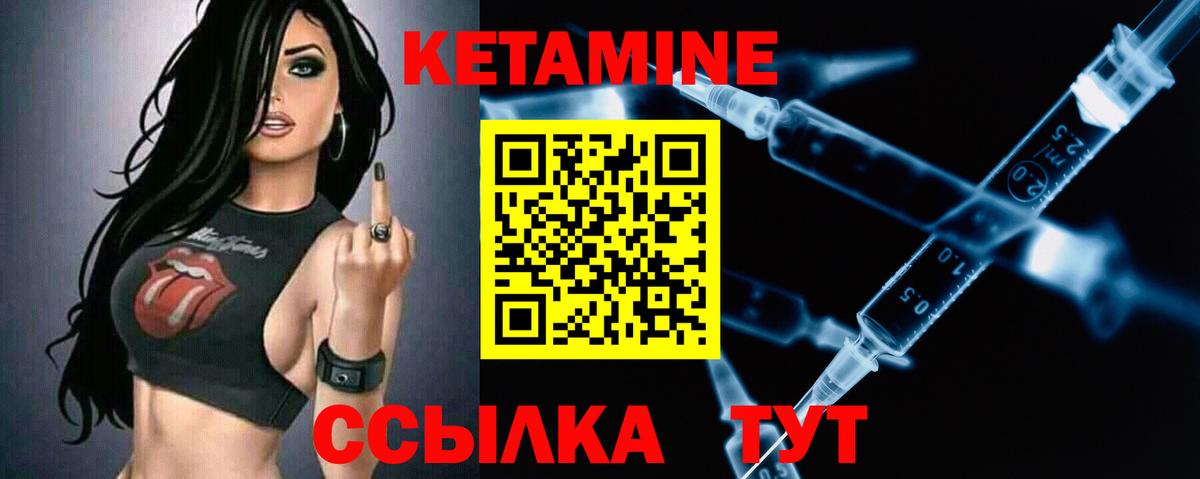 Кетамин ketamine Гусь-Хрустальный