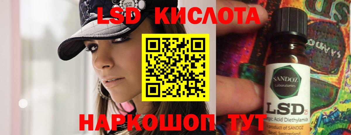 ЛСД экстази ecstasy  Вход с VPN  Гусь-Хрустальный  ЛСД экстази кислота 