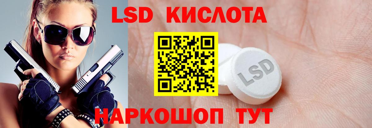 Лсд 25 экстази ecstasy Гусь-Хрустальный