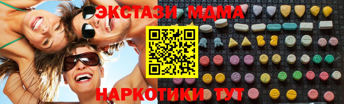 MDMA  МДМА кристаллы  Гусь-Хрустальный  Вход с VPN  MDMA молли 