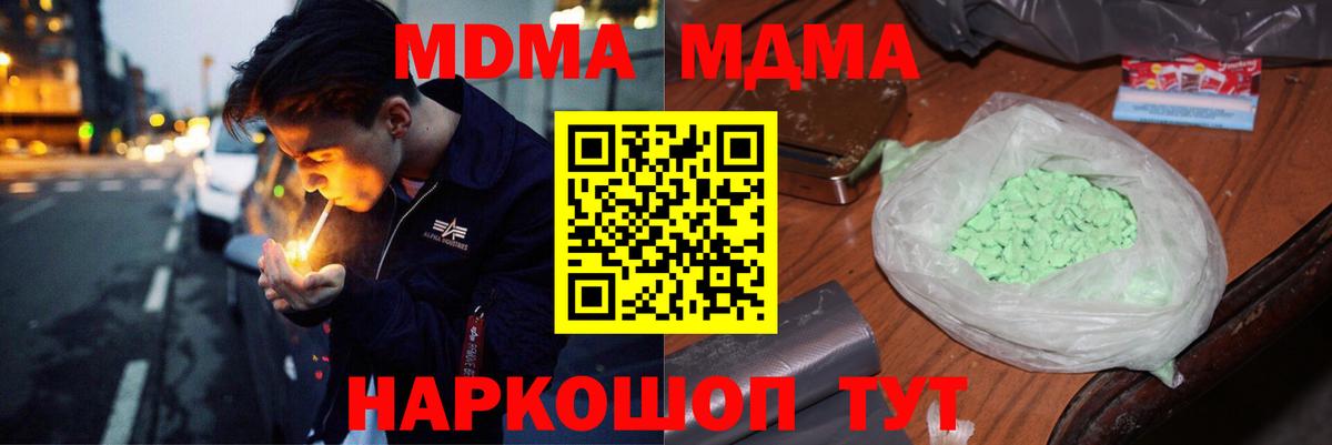 МДМА Molly Гусь-Хрустальный