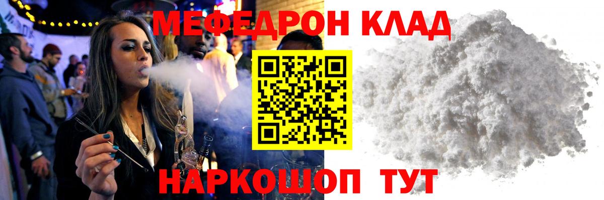 Меф  Вход с VPN  Меф  Гусь-Хрустальный  МЯУ-МЯУ 4 MMC  МЯУ-МЯУ кристаллы 