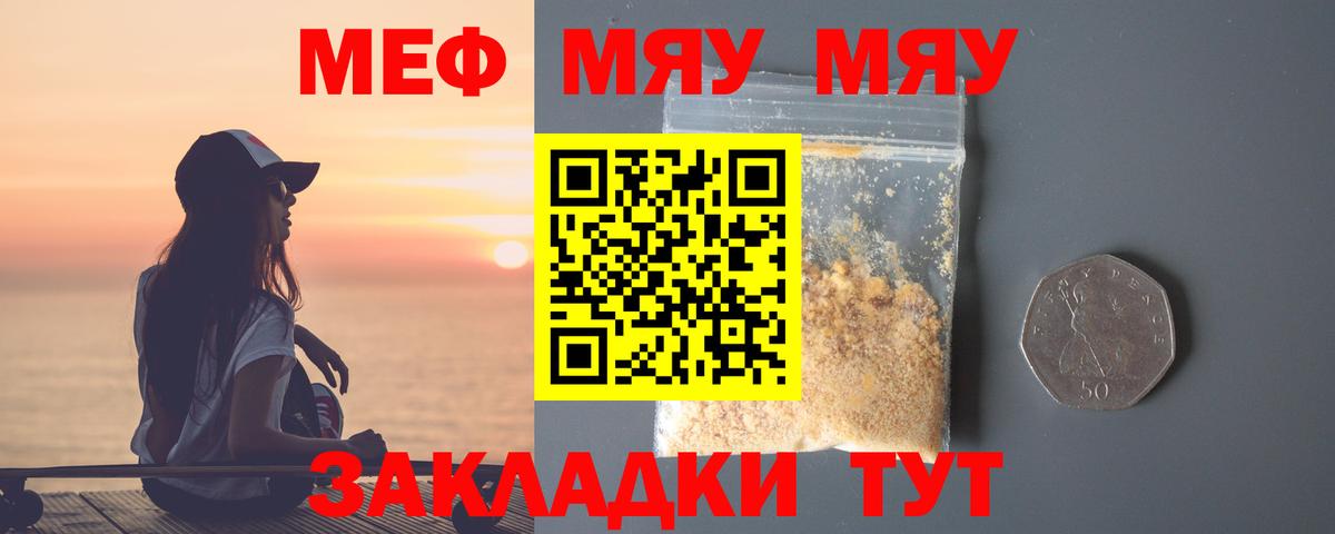 Мефедрон кристаллы Гусь-Хрустальный