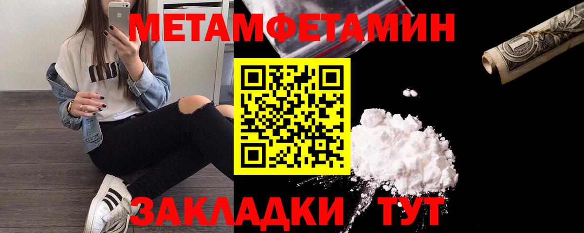 МЕТАМФЕТАМИН Methamphetamine  МЕТАМФЕТАМИН Methamphetamine  Вход с VPN  Гусь-Хрустальный 