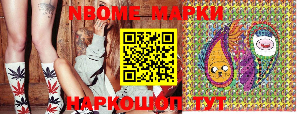 Марки 25I-NBOMe 1,8мг  Наркотические марки  Гусь-Хрустальный  Вход с VPN 