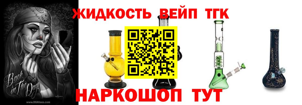 ТГК вейп  Вход с VPN  Гусь-Хрустальный 