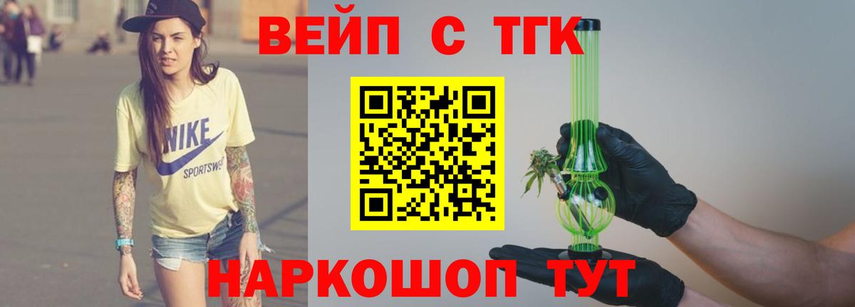 Дистиллят ТГК концентрат Гусь-Хрустальный